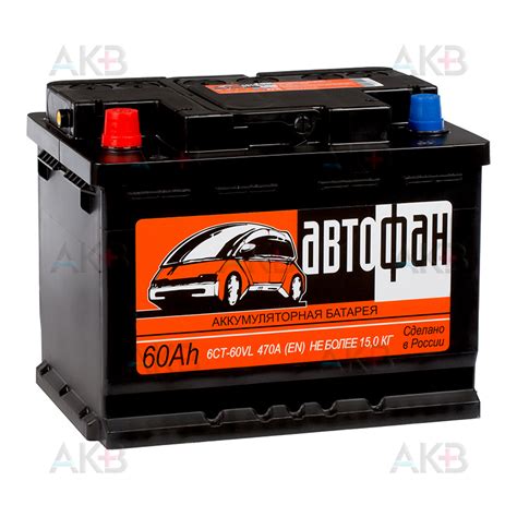 Купить Автомобильный аккумулятор Автофан 60L 470A 242x175x190 с ...