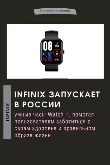 В России появились новые TWS наушники Infinix и первые смарт-часы