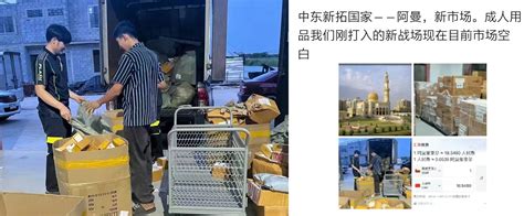 “头顶一块布，全球我最富”之中东成人用品cod电商加盟模式最专业最对口的仿牌一体化解决方案 仿牌建站仿牌收款仿牌独立站仿牌外贸ab站