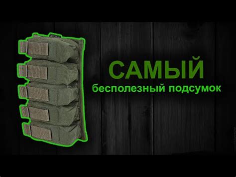 Подсумок для ВОГ-25: как можно использовать? - YouTube