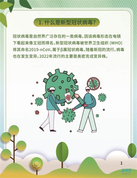 健康于心 科普在手① 记住！它们是新冠病毒感染的可疑症状 民生 湖南在线 华声在线