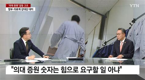 복지차관 “의대교수들 집단사직 대단한 겁박2000명 증원 절대 조정 없어”