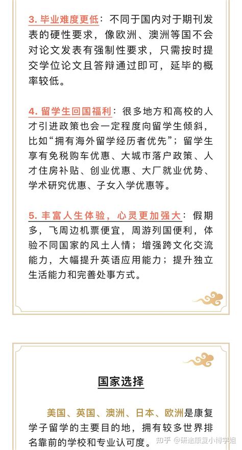 国内考博申博实在是太卷了？不妨来看看国外～如何申博申博要求申博步骤 国外各名校申博推荐详细解析～因版面原因，如果想要申博想要了解可以撕信小编～ 知乎