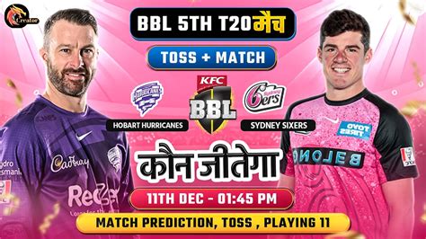 Hobart Hurricanes Vs Sydney Sixers BBL 5th T20 Aaj Ka Match Kaun