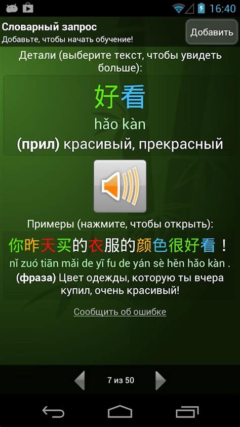 Словарь Переводчик Китайский - managementcatalog