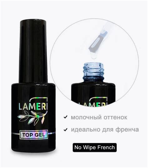 Топ для гель-лака Lameri Молочный | отзывы
