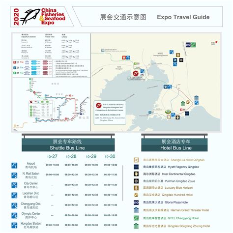 Expo Travel Guide - China Seafood Expo