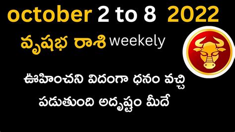 Vrishabha Rasi Weekly Phalalu Telugu Vrishabha Rashi Vaara Phalalu