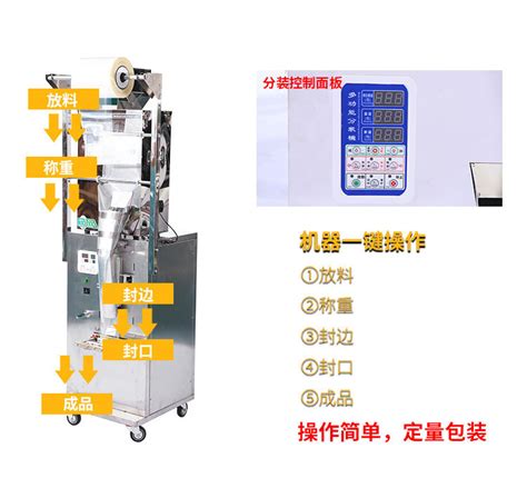 粉末分装机全自动颗粒枸杞调料干燥剂粉剂背封包装机灌装机封口机 阿里巴巴
