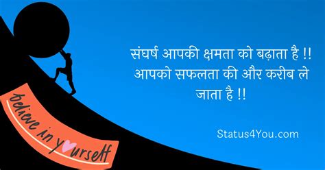 Best Inspirational Struggle Motivational Quotes In Hindi