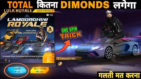 Free Fire New Lamborghini Royal Ff New Event Lamborghini Skin Kaise