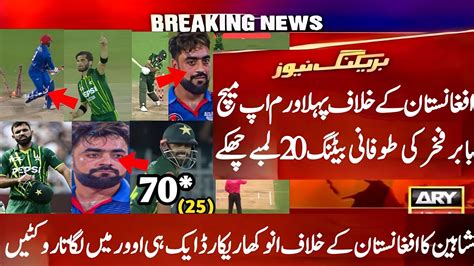 Icc T World Cup Pakistan Vs Afghanistan Warm Up Match Highlights