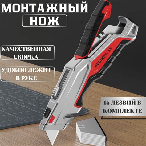 Нож монтажный, строительный, универсальный металлический/ Канцелярский ...