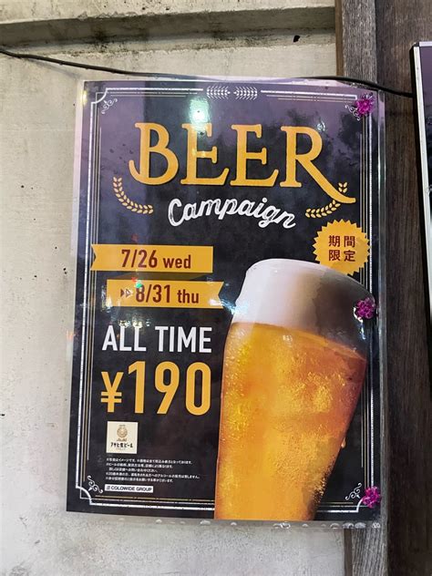 【西新飲み】フレッシュネスバーガーでビールが190円で飲める‼️でもてるこの自炊は継続中 兼業旅人じっとしてられないてるこの遊び人ブログ