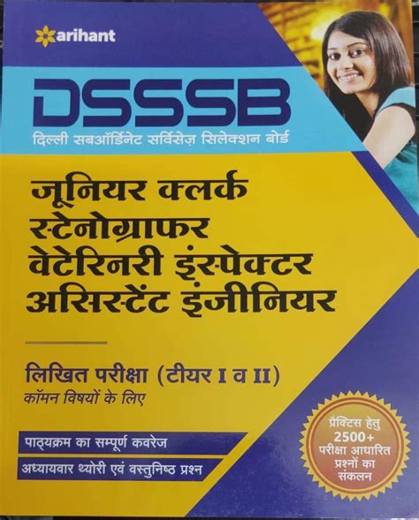 Buy Dsssb Junior Clerk Stenographer Veterinary Inspector Assistant