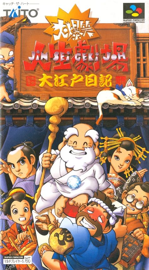 Daibakushou Jinsei Gekijou Ooedo Nikki Boxarts For Nintendo Super