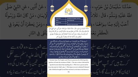 Sahih Bukhari Hadith No Hadees In Urdu Hadith In English Short