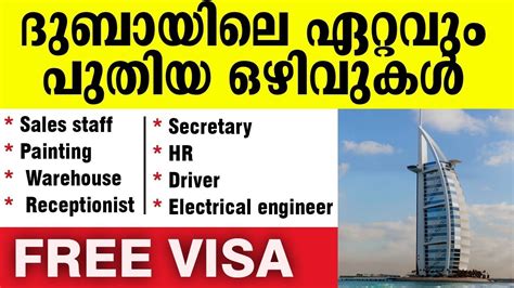 Dubai Job Vacancy Malayalam Uae Job Vacancy Gulf Job Vacancy