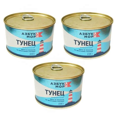 Тунец натуральный АЗБУКА МОРЯ 245г Ключ (набор 3 шт) — купить в ...