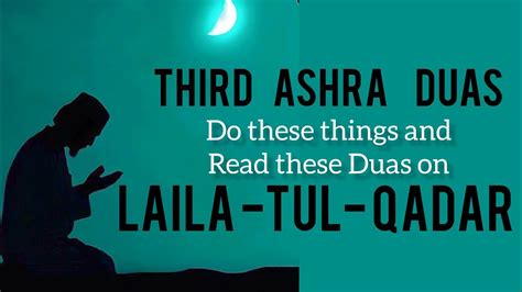 Third Ashra Dua Third Ashra Dua In Arabic 3rd Ashra Of Ramadan