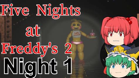 【five Nights At Freddys 2】またしても監視する閻魔様【ゆっくりホラゲー実況】 Youtube