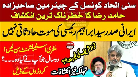 Pti Sahibzada Hamid Raza Aggressive Speech In Islamabad Youtube