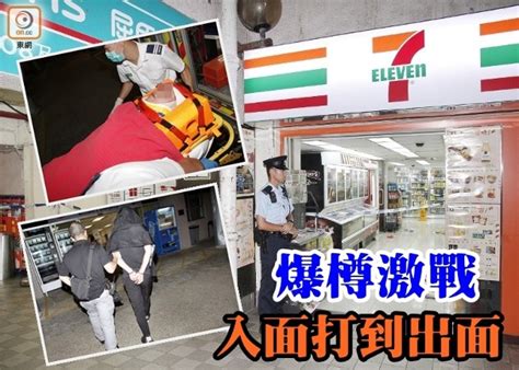 不滿女友被撩起爭吵 兩男由便利店打到出門口｜即時新聞｜港澳｜oncc東網