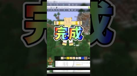 今更人には聞けないwマイクラオリジナルスキンの作り方！ マイクラ マイクラ初心者 Minecraft オリジナルスキン マイクラ