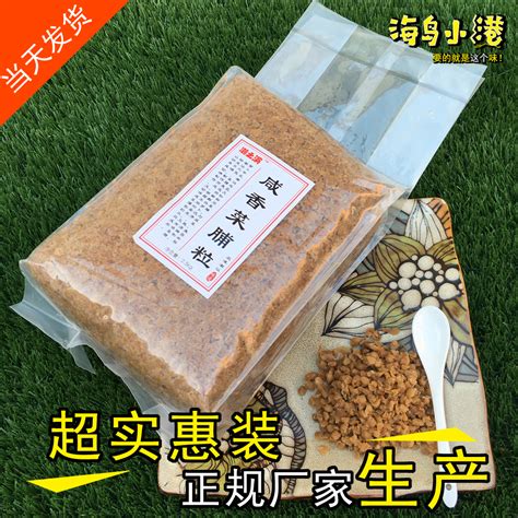 菜脯咸香菜脯粒 5斤装粒丁碎咸菜下饭菜潮汕特产萝卜干虎窝淘