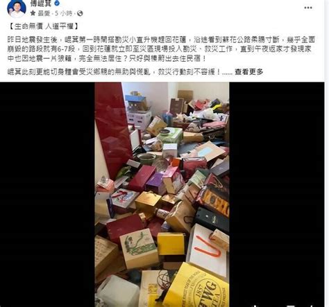 傅崐萁po「禮盒山」震垮後刪文！昔對手張美慧「布丁狗」受災照對比 政治 自由時報電子報