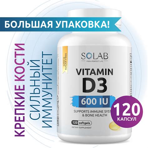 Витамин Д3, 600 ME, 120 капсул, vitamin D Д 3. Для профилактического ...