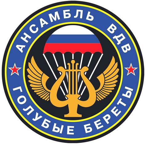 Группа «Голубые Береты»