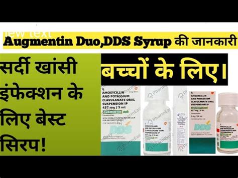 Augmentin Duo Dds Syrup Review In Hindi Dosage Use YouTube