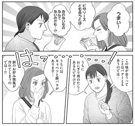 話題のグルメ漫画『作りたい女と食べたい女』作中に登場する料理を監修する「ぐっち夫婦」ってどんなヒト？ レタスクラブ