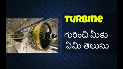 Turbine II Electrical Technology Part5 Telugu YouTube