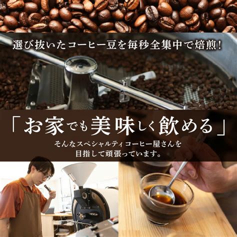 【楽天市場】【ふるさと納税】厳選 スペシャルティ コーヒー豆 おまかせ 3種 セット 100g×3 合計 300g 豆 浅煎り 中深煎り