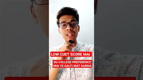 Low CUET Score Ye Galti Mat Karna DU College Preference List Mai DU