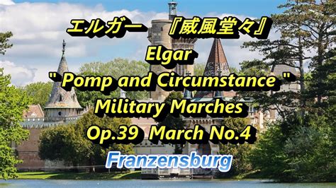 エルガー威風堂々 第2番ElgarPomp and Circumstance Military Marches Op 39 March