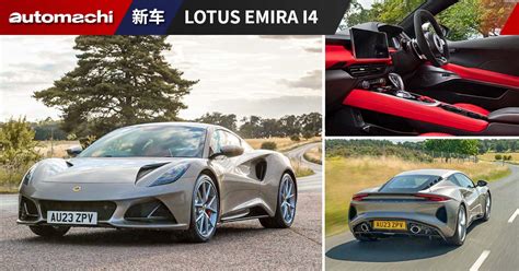 Lotus Emira I Automachi