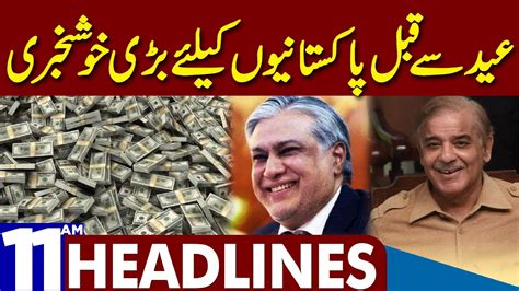 Good News Dunya News Headlines 11 00 Am 14 April 2023 Youtube