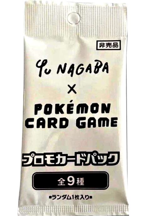 Pokemon Tcg Yu Nagaba X Pokemon Eevee S Special Promo Pack Single