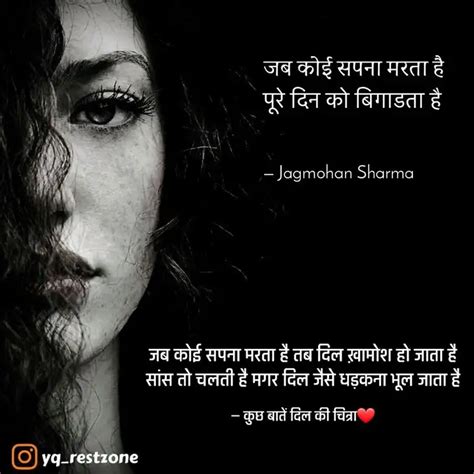 पूरे दिन को बिगाडता है Quotes And Writings By Jagmohan Sharma Yourquote