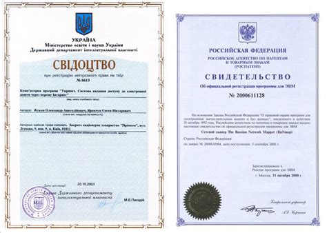 Презентация на тему: Авторское право и смежные права