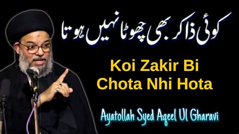 Zakir Koi Chota Nhi Hota Ayatullah Syed Aqeel Ul Gharavi YouTube