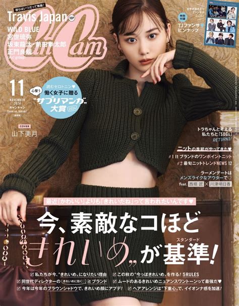 Cancam キャンキャン2024年 11月号 Cancam Hmvandbooks Online Online Shopping