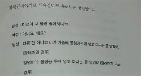 블라인드 썸·연애 여자 이렇게 꼬시면 어떻게 됨