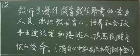 清华举办教职工粉笔板书比赛 网友：真是美到惊艳！