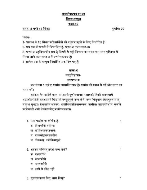 Up Board Class 10th Sanskrit Question Paper 2023 Artofit