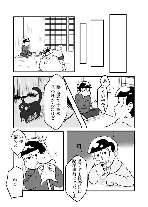 ねこのかたち Osomatsu San Dj [jp] Myreadingmanga