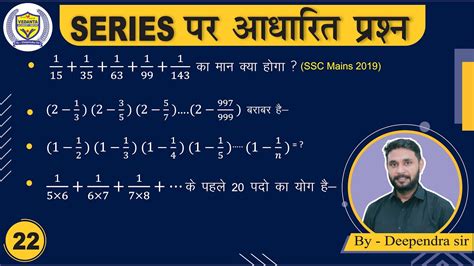 Series II Part 22 Basic Maths II By Deependra Sir YouTube